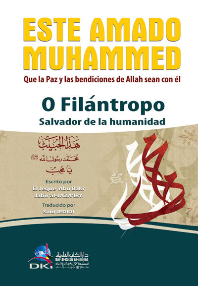 Este amado Muhammad ﷺ